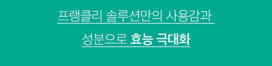 [응급진정] 프랭클리 시카80 히알루론산 보습 토너 260ml 상세페이지 12